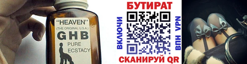 Бутират бутик где купить наркотик hydra сайт Петушки