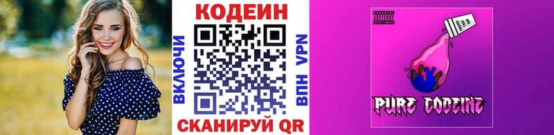 МЕГА зеркало  наркошоп  Петушки  Codein напиток Lean (лин) 